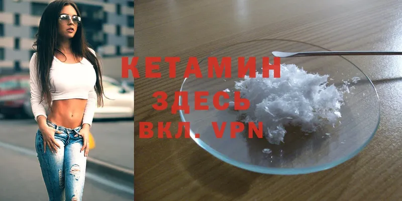 Кетамин ketamine  хочу наркоту  Навашино 