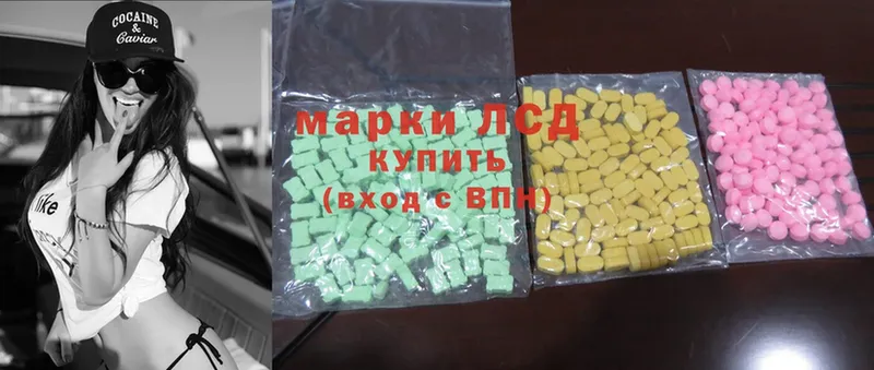 Лсд 25 экстази ecstasy  цена   hydra маркетплейс  Навашино 