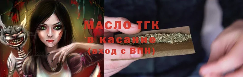 Дистиллят ТГК концентрат  OMG зеркало  это клад  Навашино 